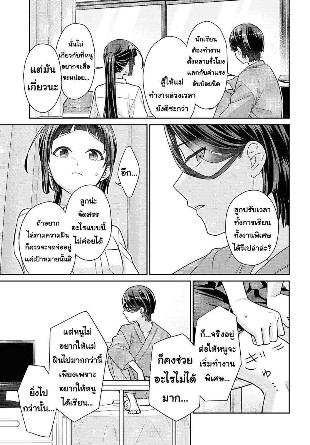 Manga-lc-com อ่านมังงะ อ่านการ์ตูน ออนไลน์ ฟรี Yume to Koi dewa Tsuriawanai ตอนที่ 1 2 3 4 5 6 7 8 9 10 11 12 13 14 ฟรี ไม่มีโฆษณา Manga-lc - อ่าน มังงะ อ่าน การ์ตูน ออนไลน์ อ่านมังงะ ฟรี