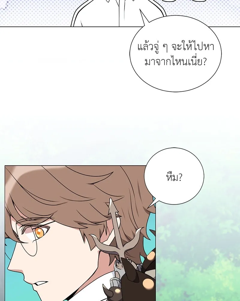 คนสวนโลกฮันเตอร์ ตอนที่ 41 รูปที่ 50