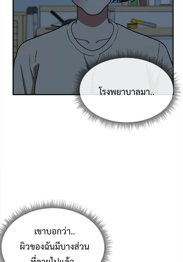 ช่วยเปลี่ยนฉันที ตอนที่ 79. ชิมแชวอน 4 รูปที่ 88