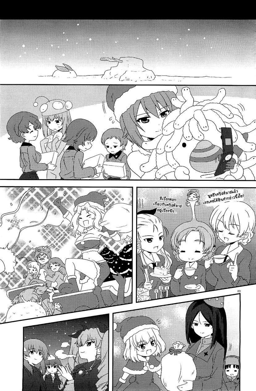 Manga-lc-com อ่านมังงะ อ่านการ์ตูน ออนไลน์ ฟรี Girls & Panzer – Motto Love Love Sakusen Desu! ตอนที่ 1 2 3 4 5 6 7 8 9 10 11 12 13 14 ฟรี ไม่มีโฆษณา Manga-lc - อ่าน มังงะ อ่าน การ์ตูน ออนไลน์ อ่านมังงะ ฟรี