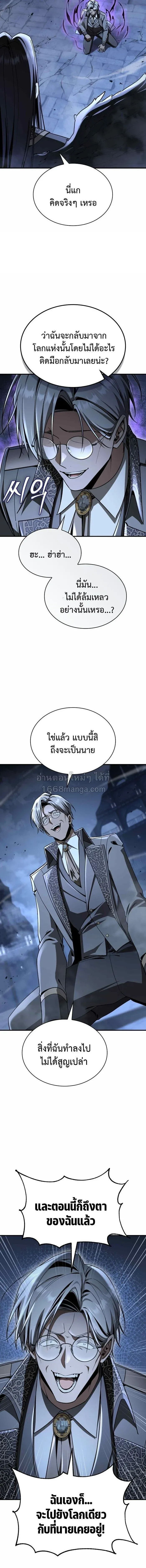 Dukedom_s Legendary Prodigy ยอดอ_จฉร_ยะแห_งตระก_ลดย_ก ตอนที่ ตอนที่ 51 รูปที่ 18