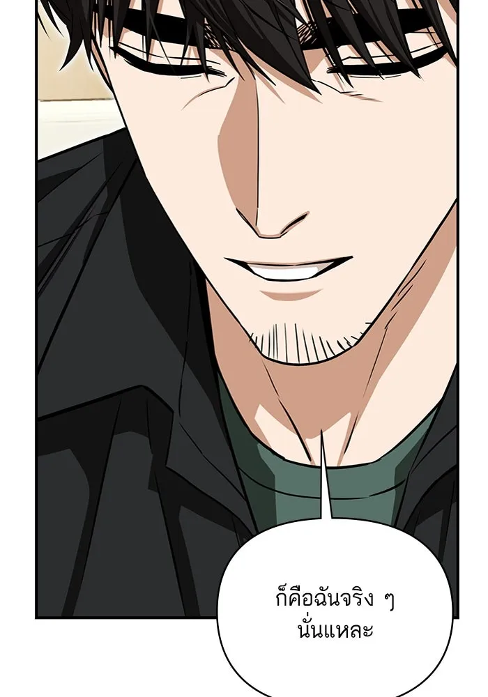 โชคชะตานำพารัก ตอนที่ 120 รู้สึกได้ถึงความเป็นจริง รูปที่ 73