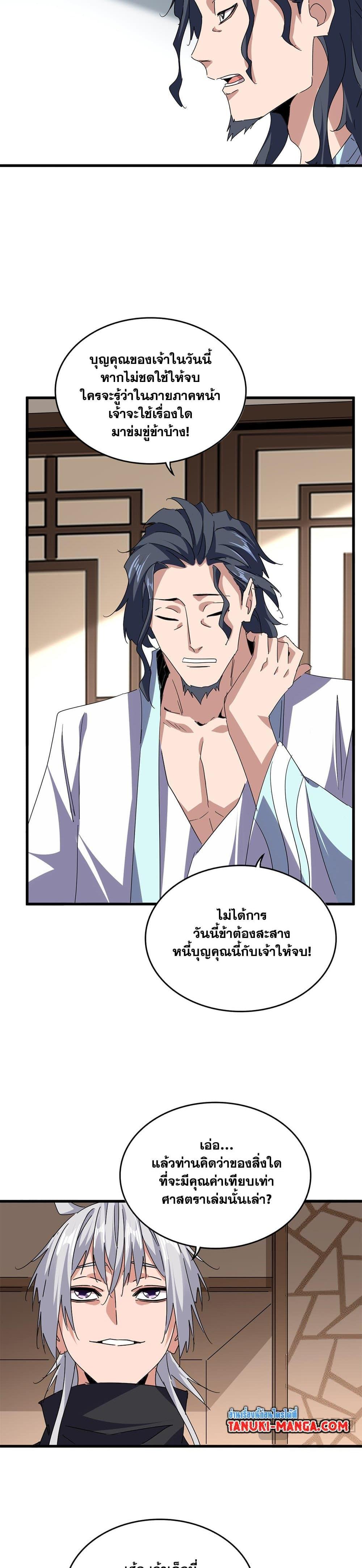 Manga-lc-com อ่านมังงะ อ่านการ์ตูน ออนไลน์ ฟรี Magic Emperor ตอนที่ 1 2 3 4 5 6 7 8 9 10 11 12 13 14 ฟรี ไม่มีโฆษณา Manga-lc - อ่าน มังงะ อ่าน การ์ตูน ออนไลน์ อ่านมังงะ ฟรี