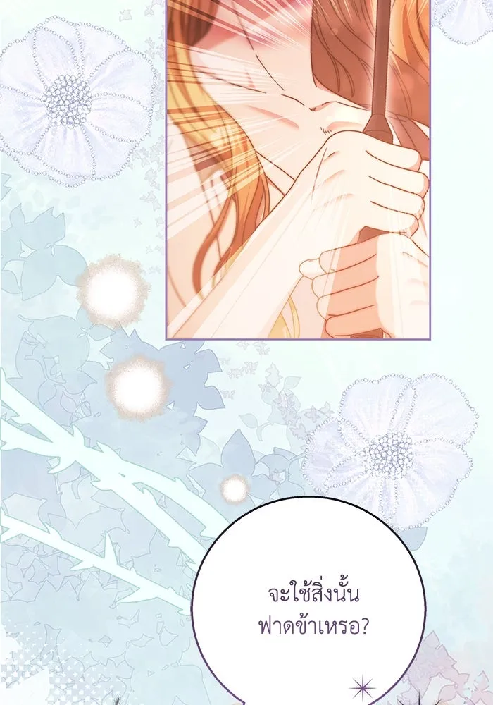 ย้อนเวลาพลิกชะตาทายาท ตอนที่ 14 รูปที่ 19