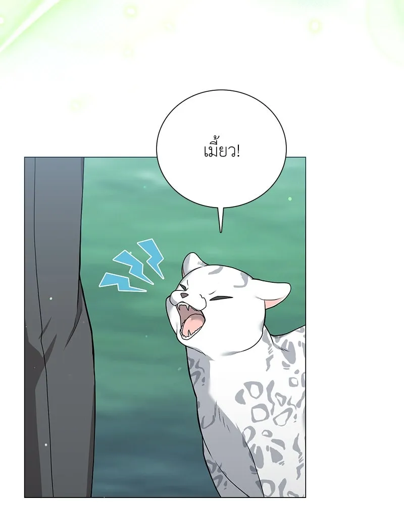 คนสวนโลกฮันเตอร์ ตอนที่ 16 รูปที่ 32