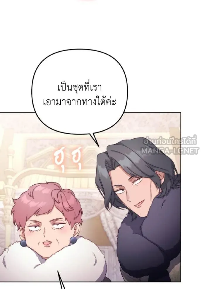 ราชินีจอมมาร ตอนที่ 38 รูปที่ 55