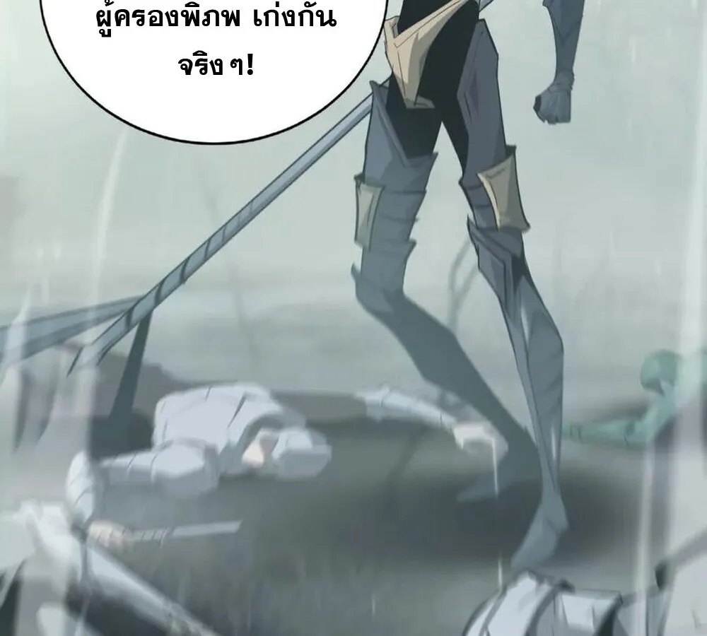 Unparalleled in the Online Gaming World ยอดคน ณ โลกออนไลน_ ตอนที่ ตอนที่ 28 รูปที่ 115