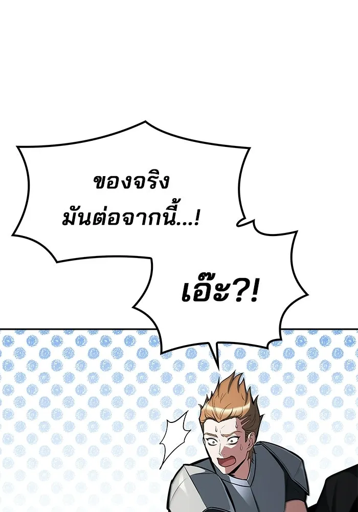 ครัวจอมเวท ตอนที่ 123 รูปที่ 116