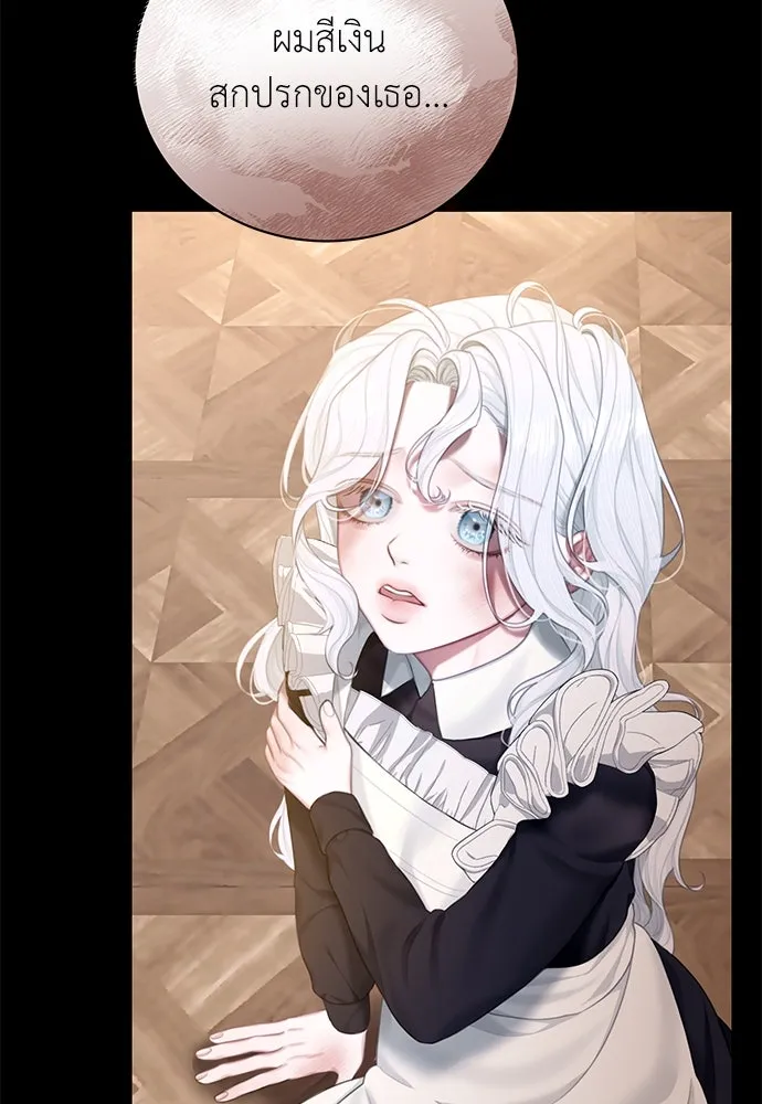 สาวใช้อย่างฉัน ขอเลือกหันหลังให้นาย ตอนที่ 4 รูปที่ 85