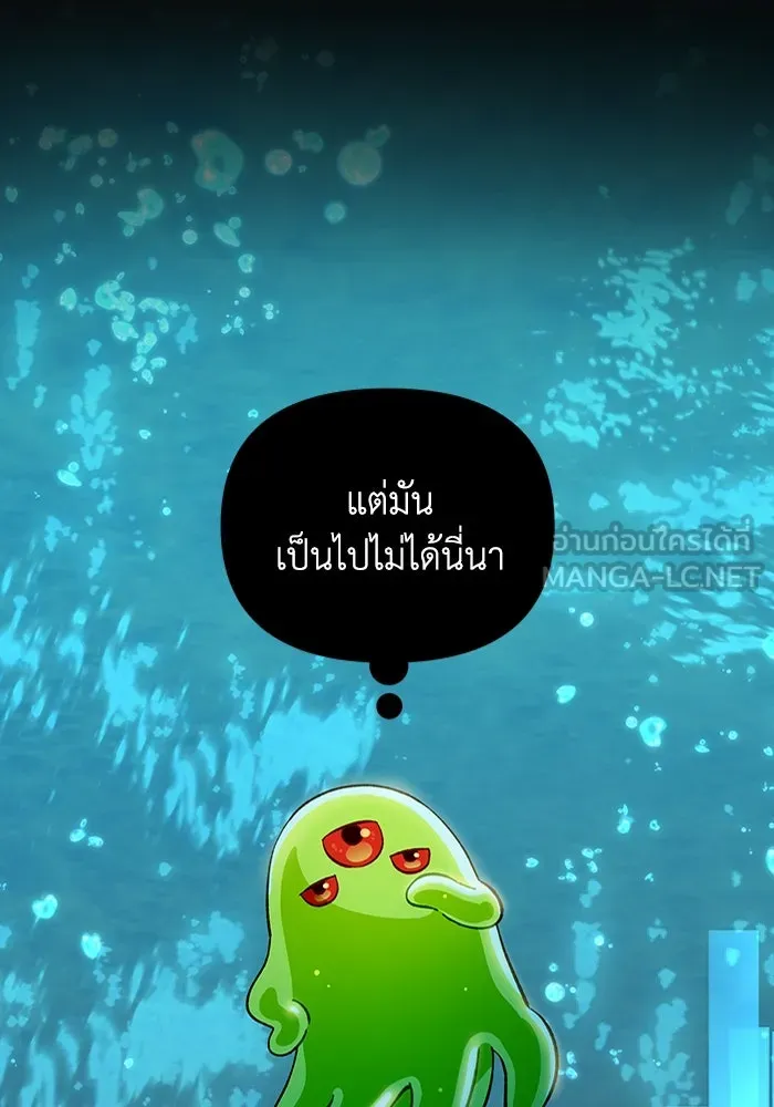 เชื่อเถอะ ฉันเป็นฮันเตอร์ห่วยแตก ตอนที่ 0 รูปที่ 66