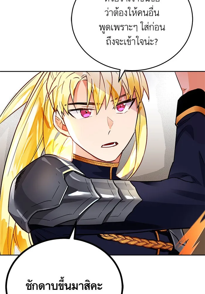 บุตรีดยุกขอไม่แต่งงานbrกับหนุ่มในฝัน ตอนที่ 8 รูปที่ 8
