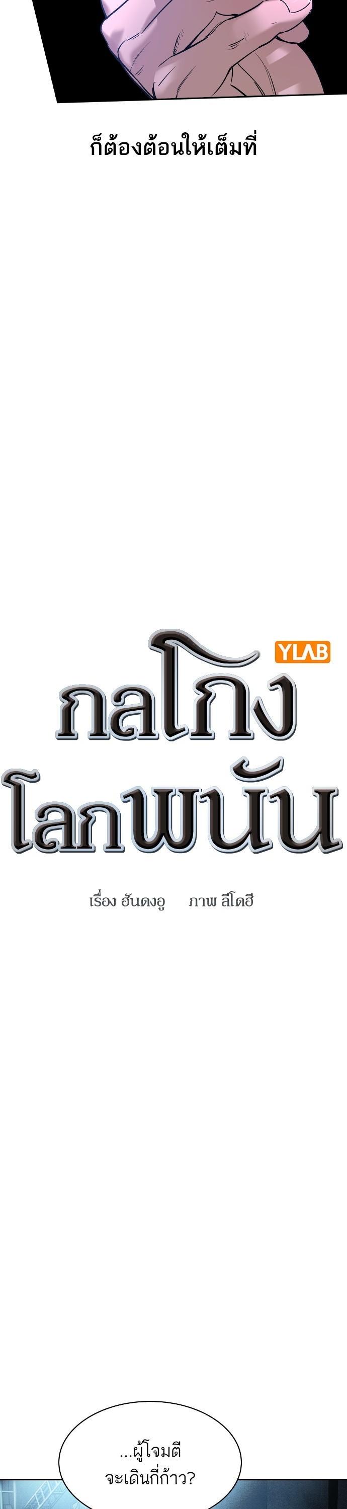 Manga-lc-com อ่านมังงะ อ่านการ์ตูน ออนไลน์ ฟรี The World Is Money and Power กลโกงโลกพนัน ตอนที่ 1 2 3 4 5 6 7 8 9 10 11 12 13 14 ฟรี ไม่มีโฆษณา Manga-lc - อ่าน มังงะ อ่าน การ์ตูน ออนไลน์ อ่านมังงะ ฟรี