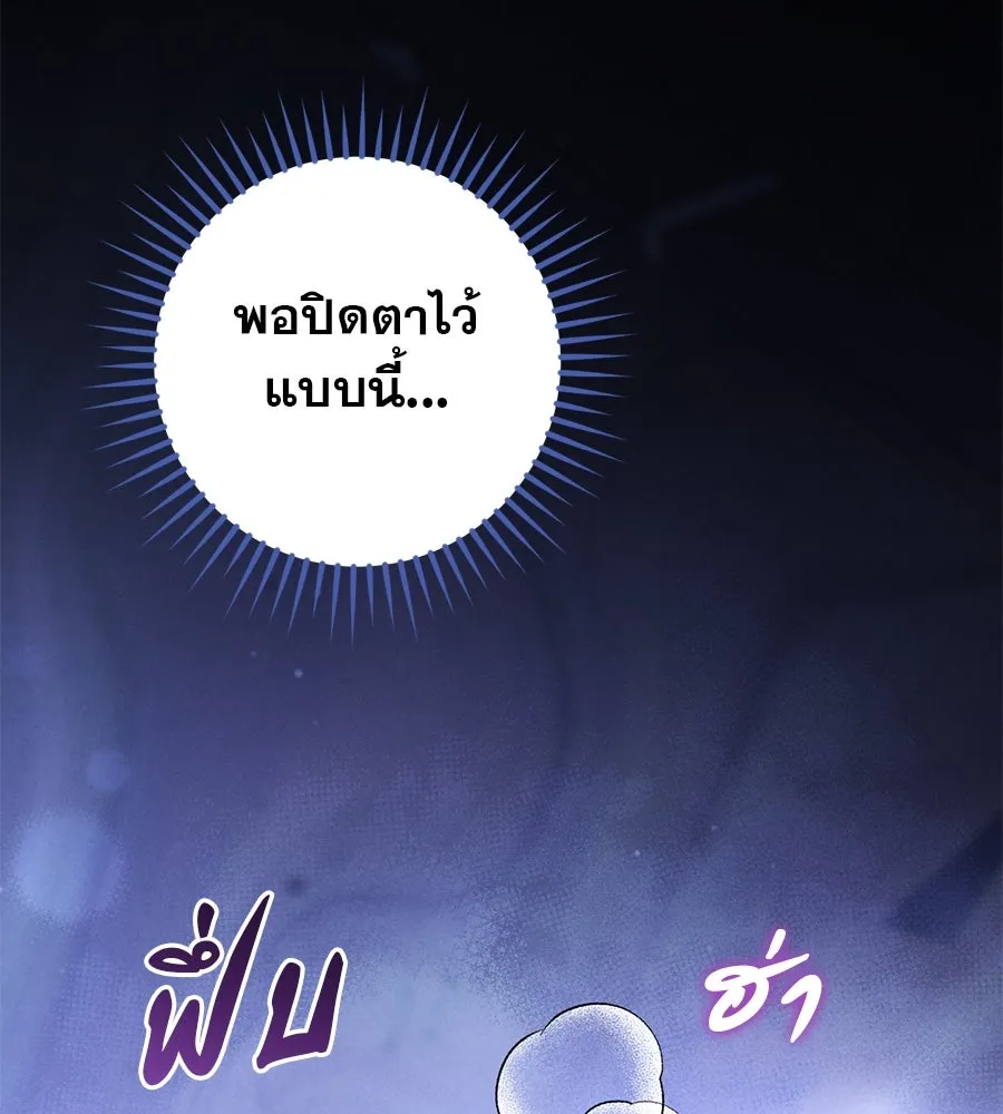 เรือนจำรัก ตอนที่ 33 รูปที่ 19