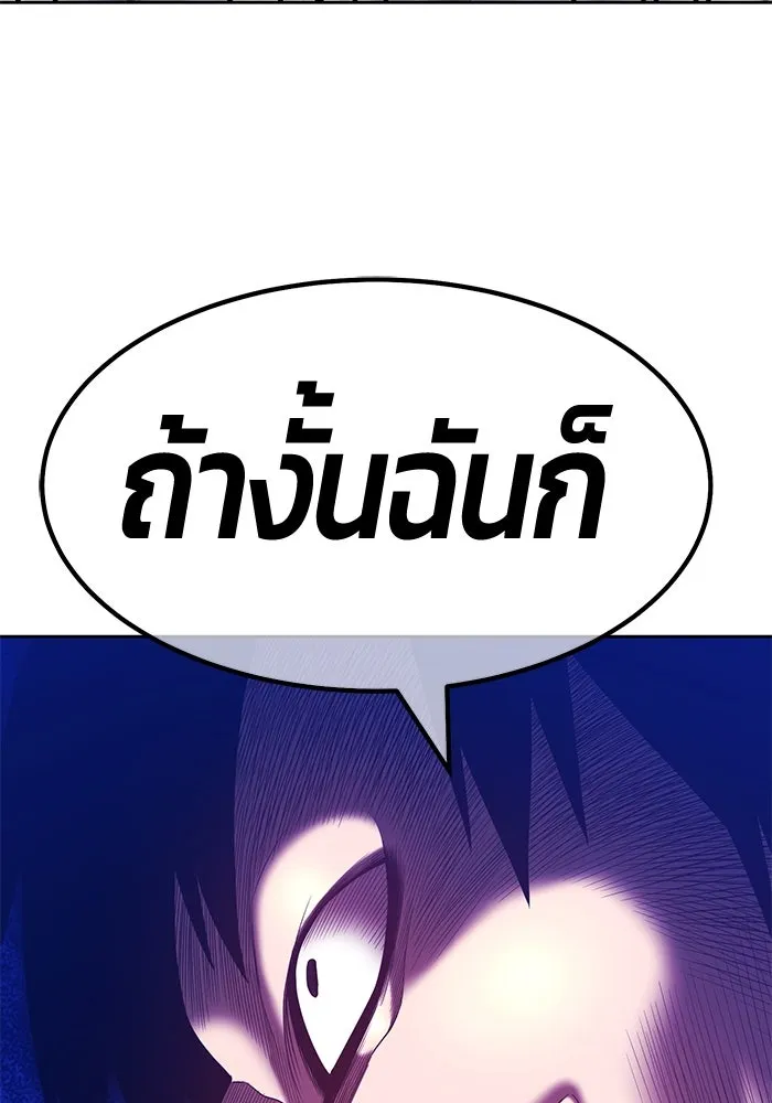 +99 ท่อนไม้พร้อมบวก ตอนที่ 60 รูปที่ 244