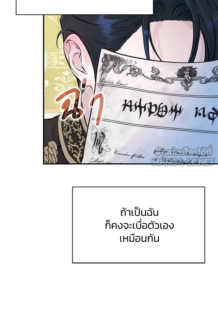 ไหนบอกว่าฉันใกล้ตาย ตอนที่ 22 รูปที่ 48