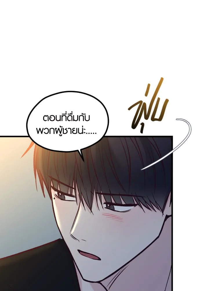 รักกันคนละครึ่งทาง ตอนที่ 49 รูปที่ 115