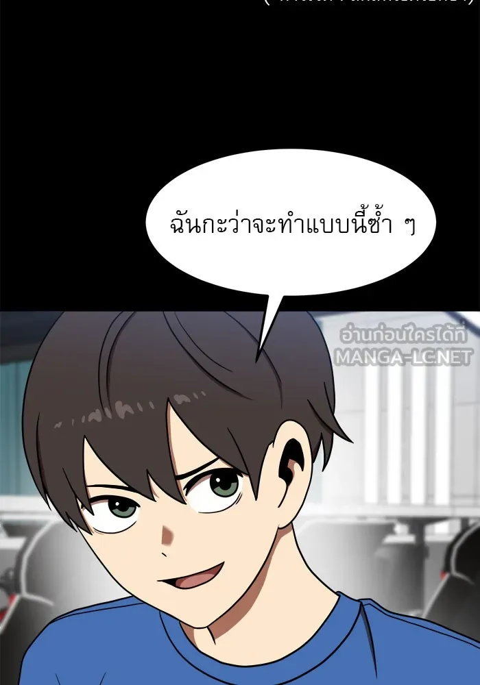 Double Click ตอนที่ 84 รูปที่ 75