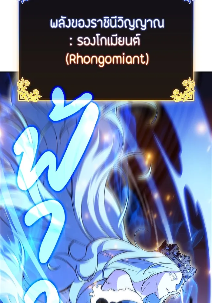 ลูกชายคนเล็กของดยุกคือมือสังหาร ตอนที่ 36 รูปที่ 40