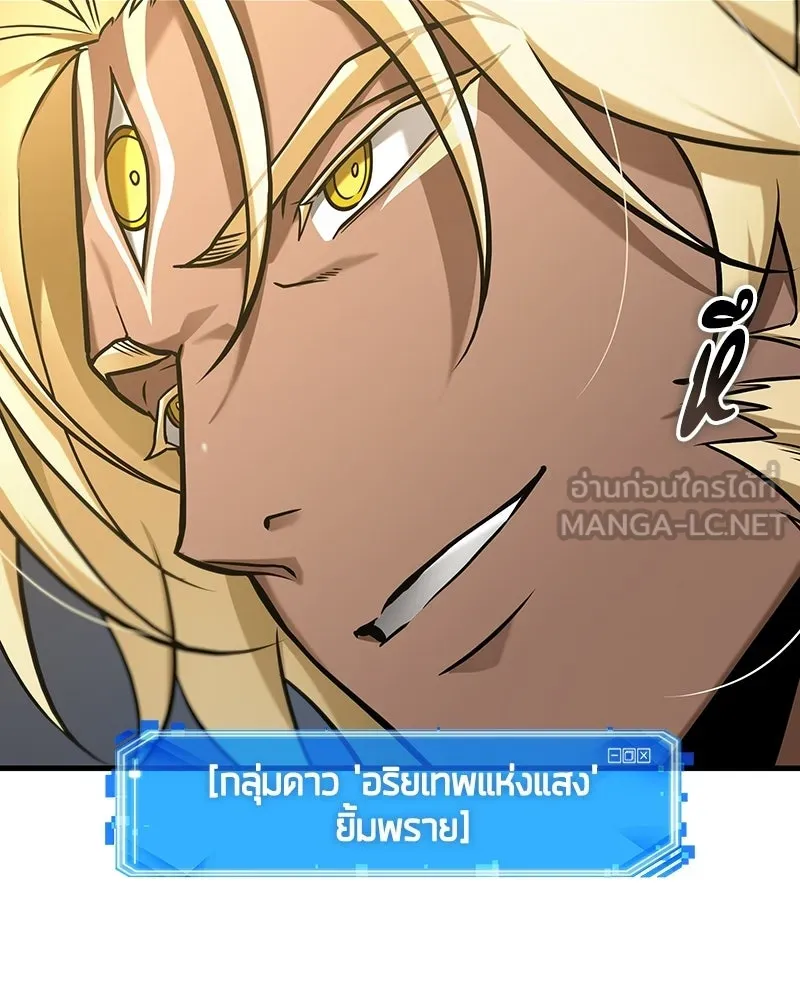 Omniscient Reader อ่านชะตาวันสิ้นโลก ตอนที่ 50 เรื่องเล่าของดกจา (7) รูปที่ 42