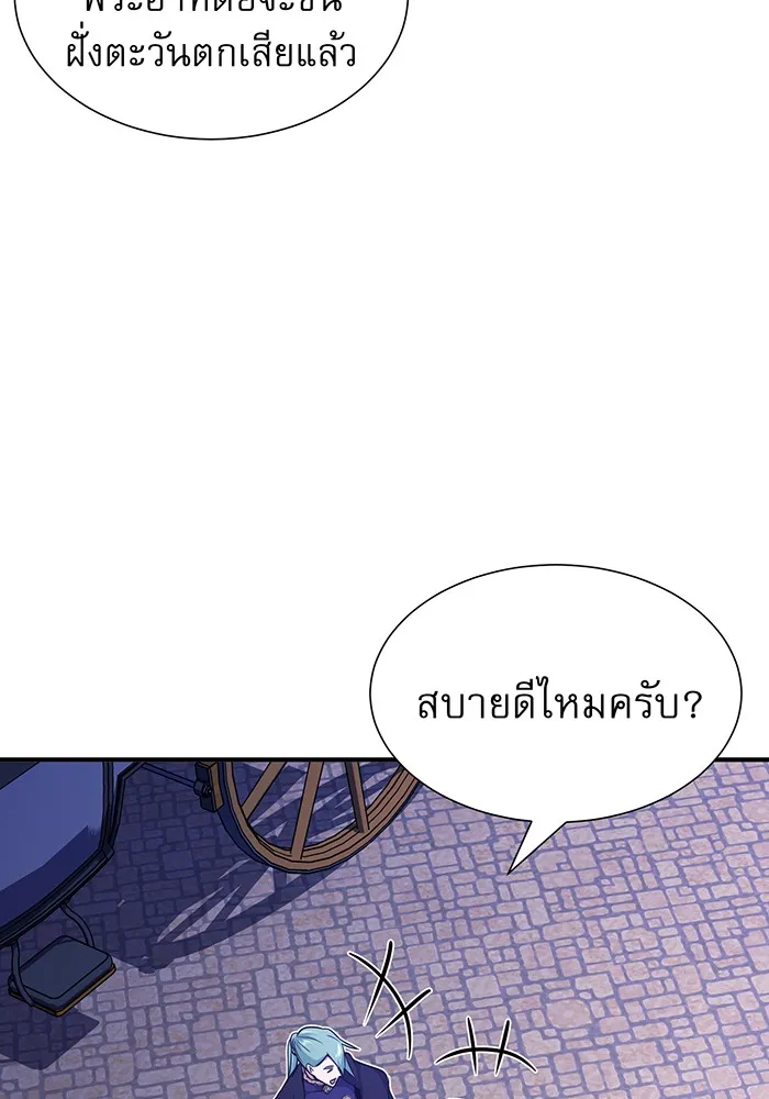 จอมเวทเกิดใหม่ในรอบ 66666 ปี ตอนที่ 11 รูปที่ 25