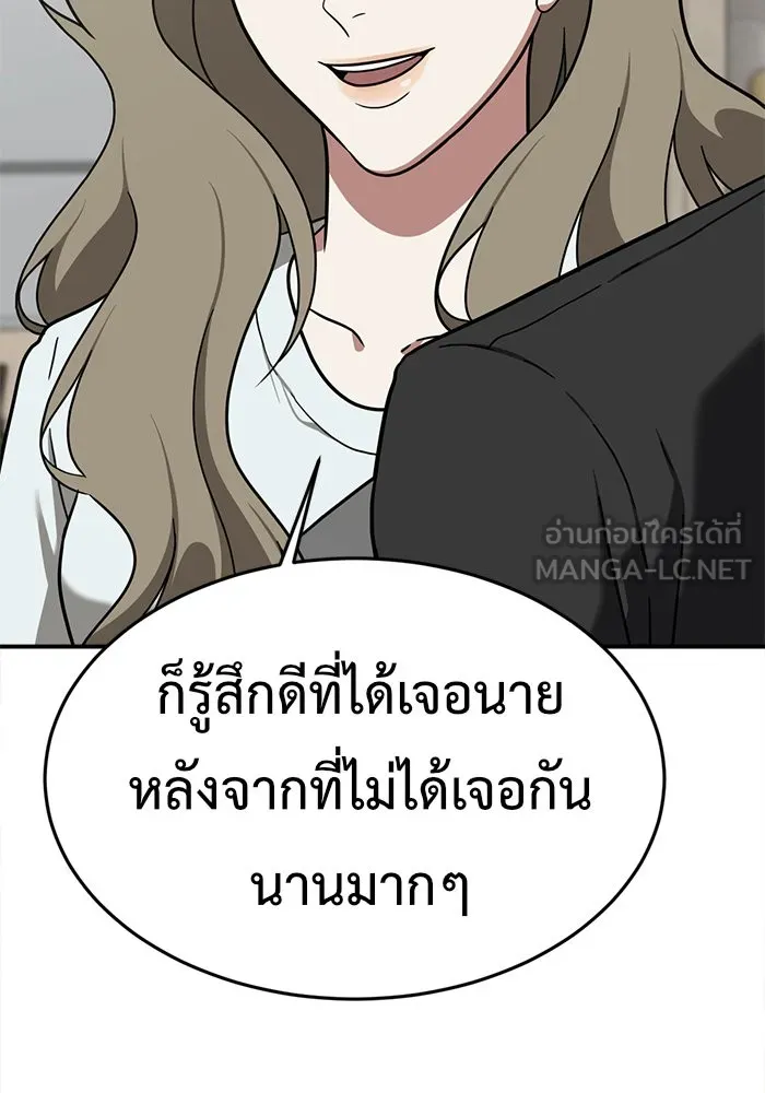 ช่วยเปลี่ยนฉันที ตอนที่ 75. ยอมินซอ 25 รูปที่ 117