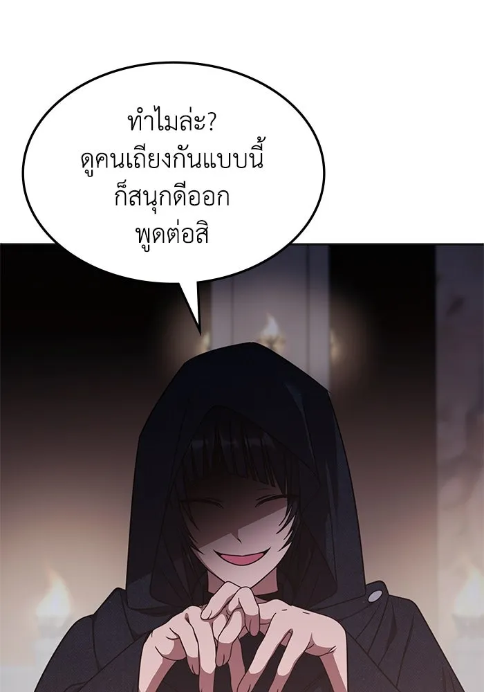 ฮีลเลอร์ตัวพ่อขอฟาดเรียบ ตอนที่ 13 รูปที่ 10