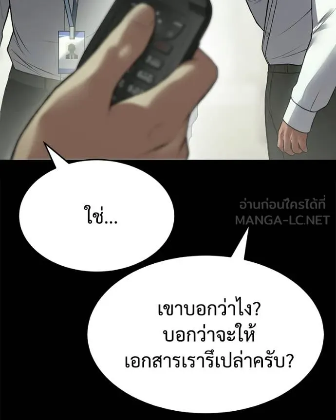 Baek XX ตอนที่ 126 รูปที่ 70