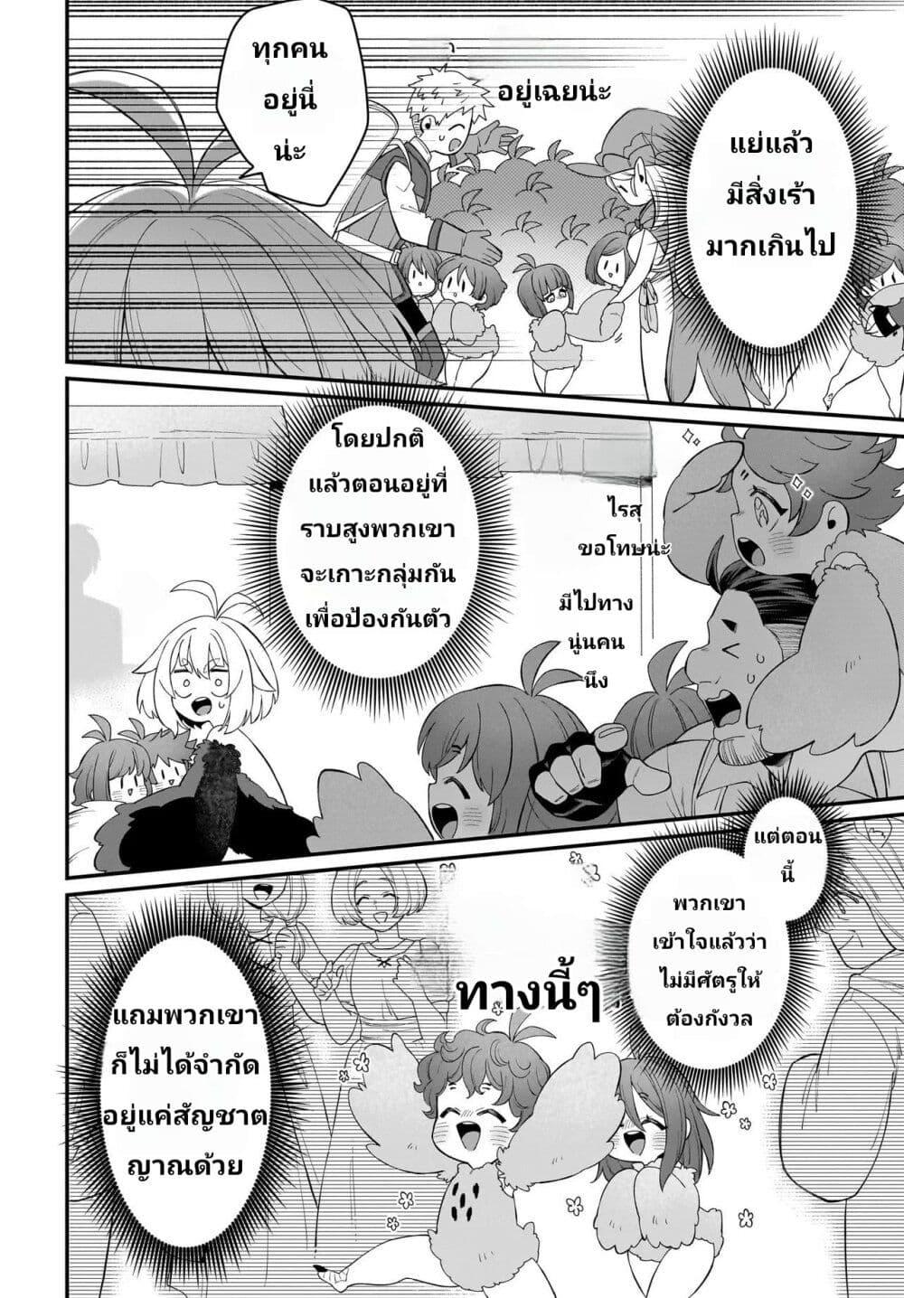 Manga-lc-com อ่านมังงะ อ่านการ์ตูน ออนไลน์ ฟรี The Ostrich Beastman’s Wild and Unrivaled Rampage I Became the Leader of the Stupidly Cute Strongest Race ตอนที่ 1 2 3 4 5 6 7 8 9 10 11 12 13 14 ฟรี ไม่มีโฆษณา Manga-lc - อ่าน มังงะ อ่าน การ์ตูน ออนไลน์ อ่านมังงะ ฟรี