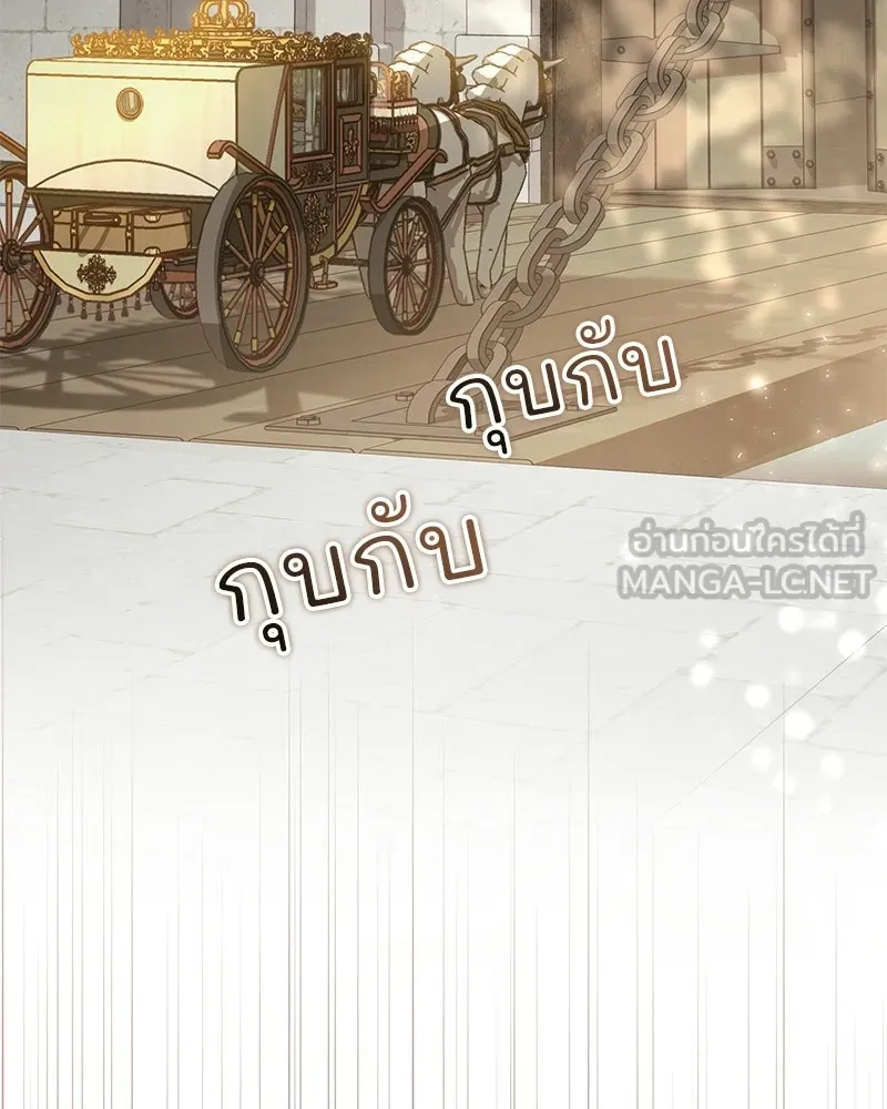 เจ้าสาวแกรนด์ดยุกปีศาจ ตอนที่ 10 รูปที่ 6