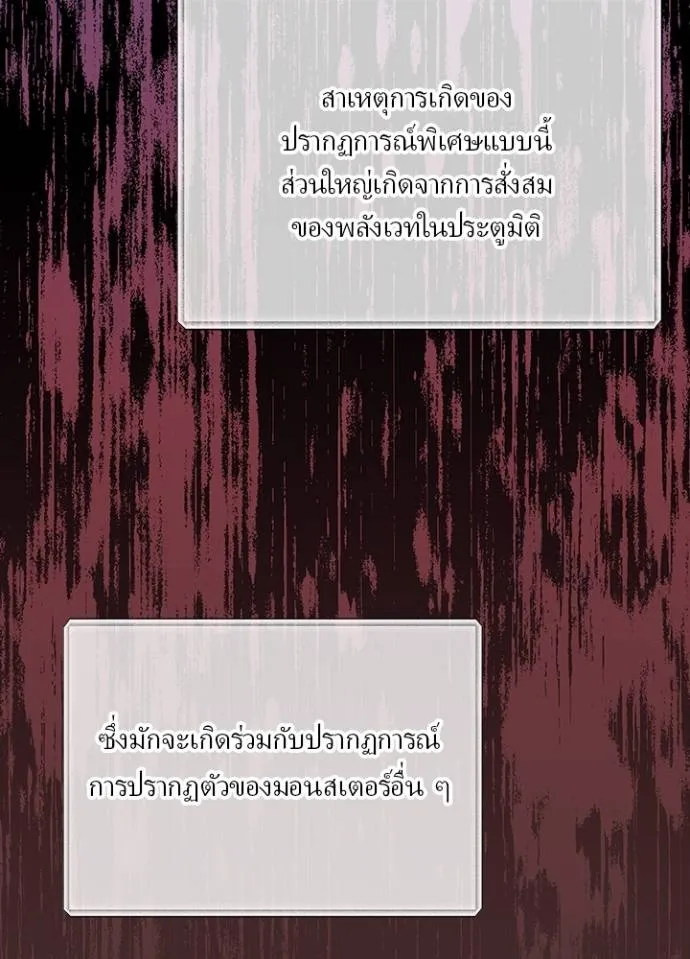 เป้าหมายครั้งที่ 2 ตอนที่ 28 รูปที่ 7