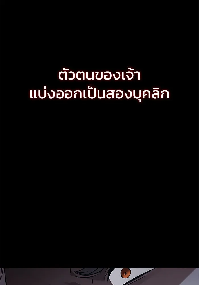 ผมไม่ได้เก่งอย่างที่คิด ตอนที่ 22 รูปที่ 101