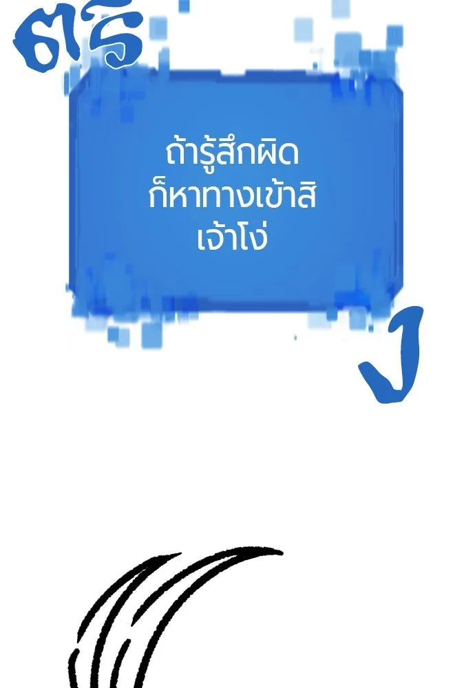 ยอดสถาปนิกผู้พิทักษ์อาณาจักร ตอนที่ ตอนพิเศษ 4 รูปที่ 35