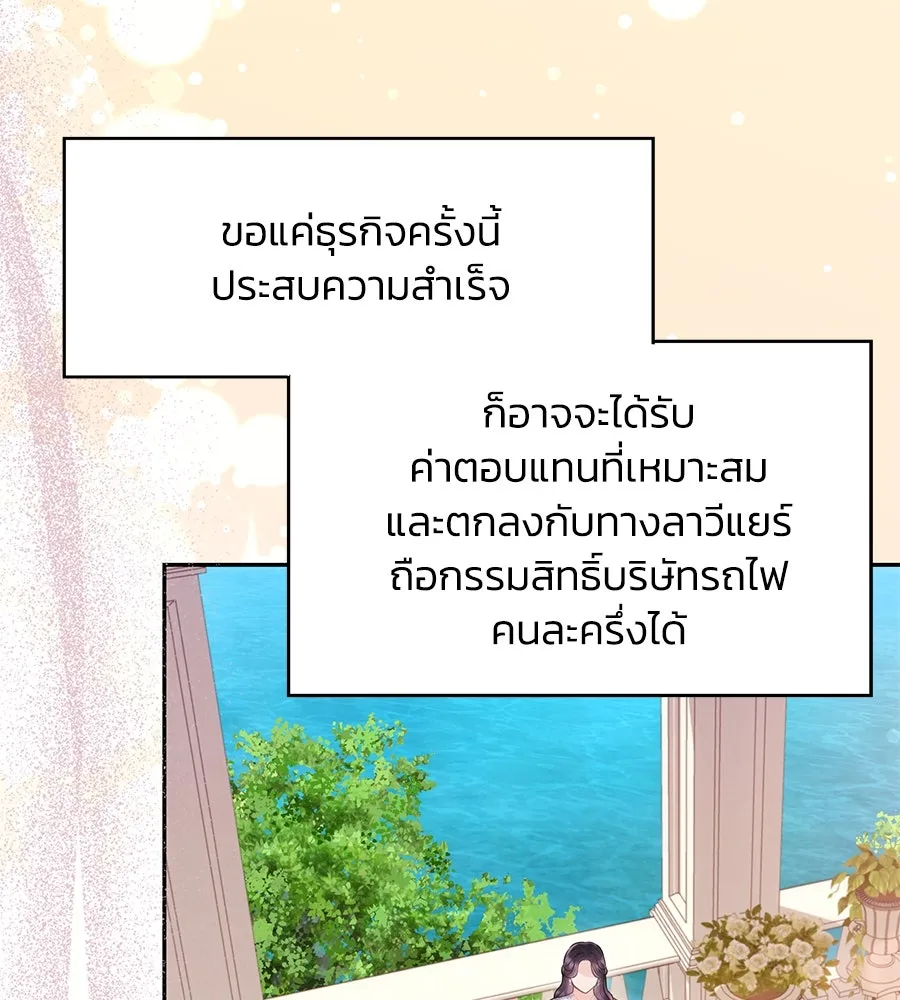 บาสเตียน ตอนที่ 57 รูปที่ 49