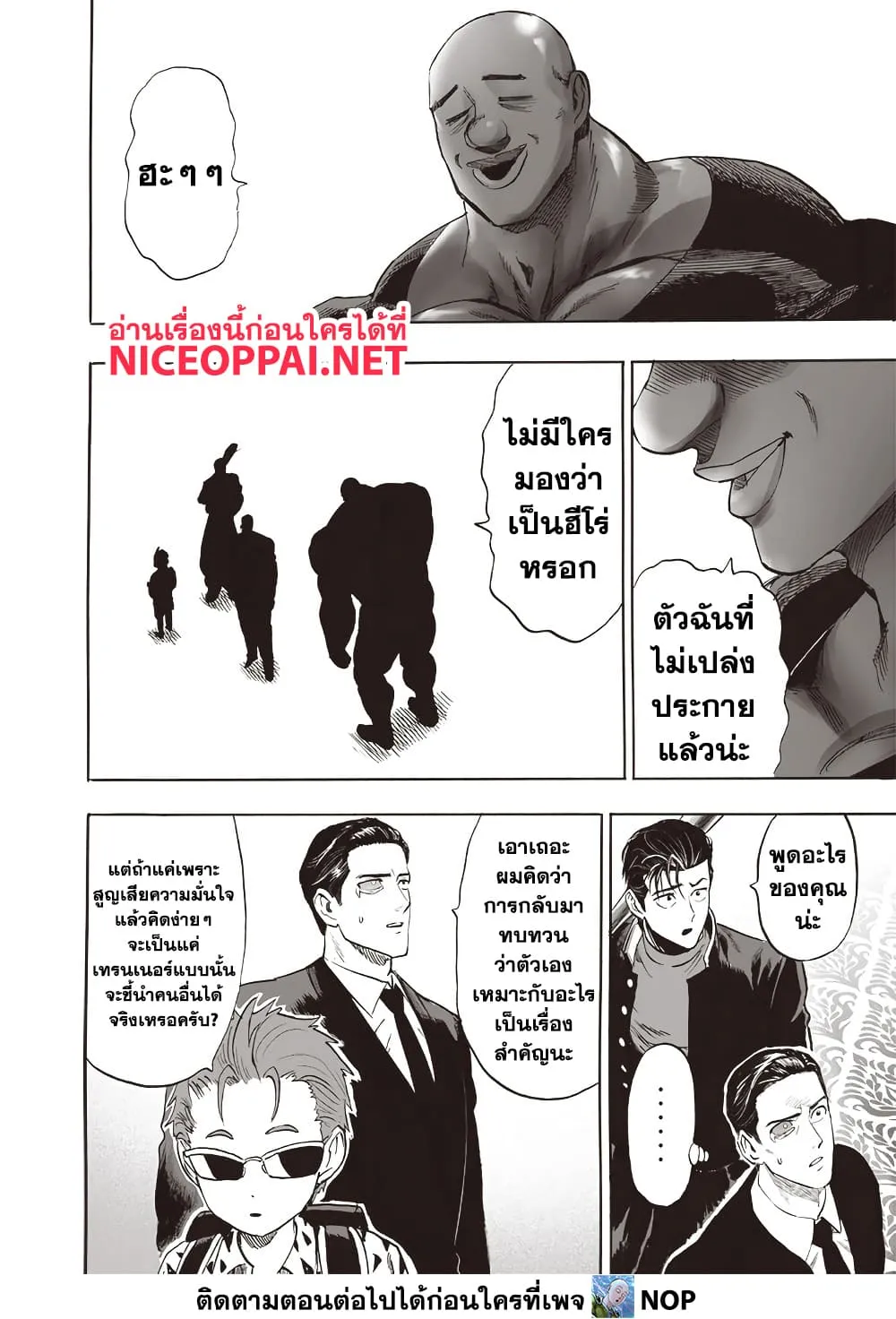 Manga-lc-com อ่านมังงะ อ่านการ์ตูน ออนไลน์ ฟรี One Punch Man ตอนที่ 1 2 3 4 5 6 7 8 9 10 11 12 13 14 ฟรี ไม่มีโฆษณา Manga-lc - อ่าน มังงะ อ่าน การ์ตูน ออนไลน์ อ่านมังงะ ฟรี