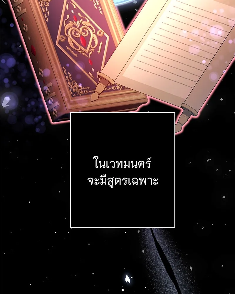 อนาคตพบรัก ตอนที่ 15 รูปที่ 22