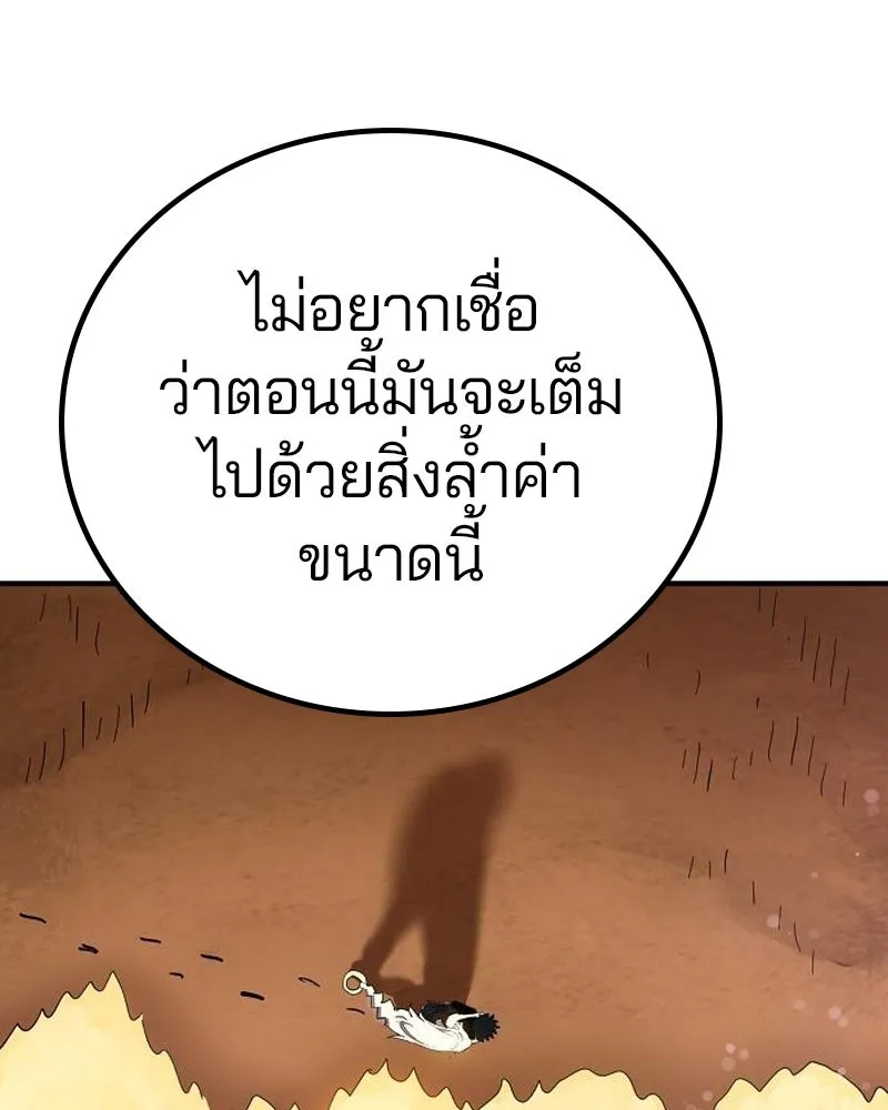 Player ตอนที่ 177 รูปที่ 137