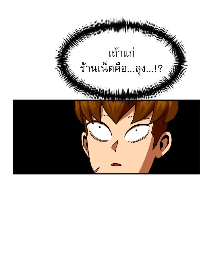 Double Click ตอนที่ 63 รูปที่ 122