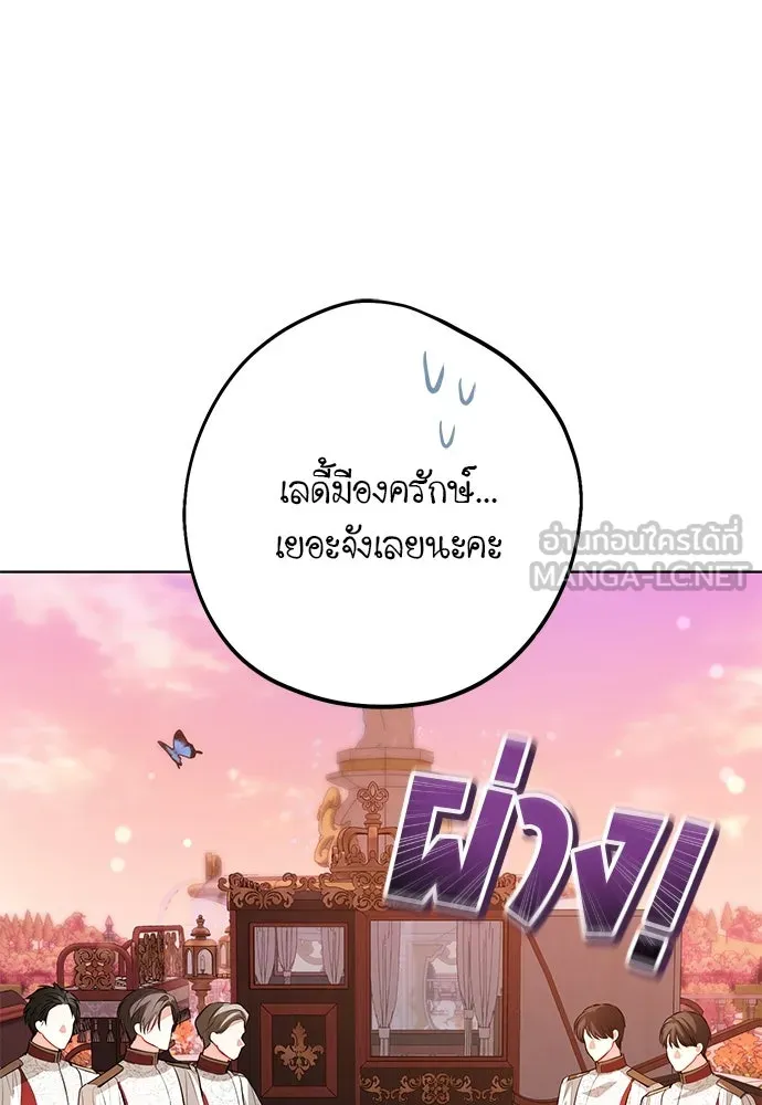 บุปผาลบคมดาบ ตอนที่ 62 รูปที่ 75