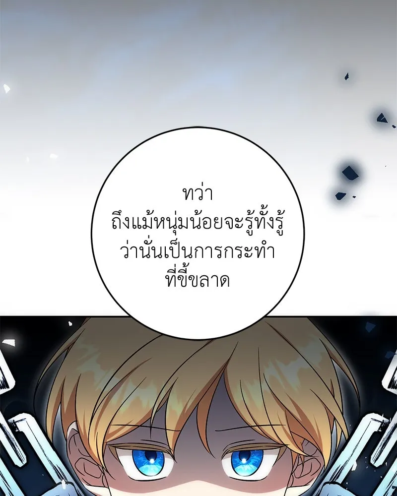 ภารกิจไล่ตามลุค บีเชล ตอนที่ 56 รูปที่ 46