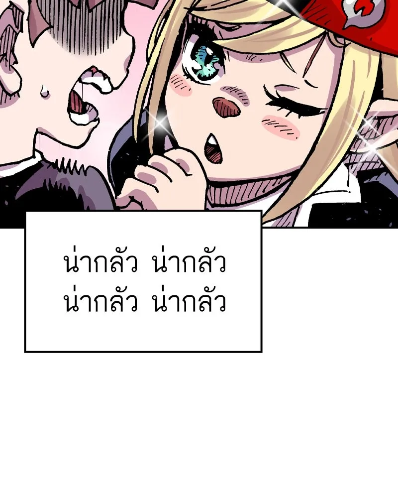 เคลวาเทส อสูรจอมราชัน ตอนที่ 75 พันธมิตรใหม่ (2) รูปที่ 32