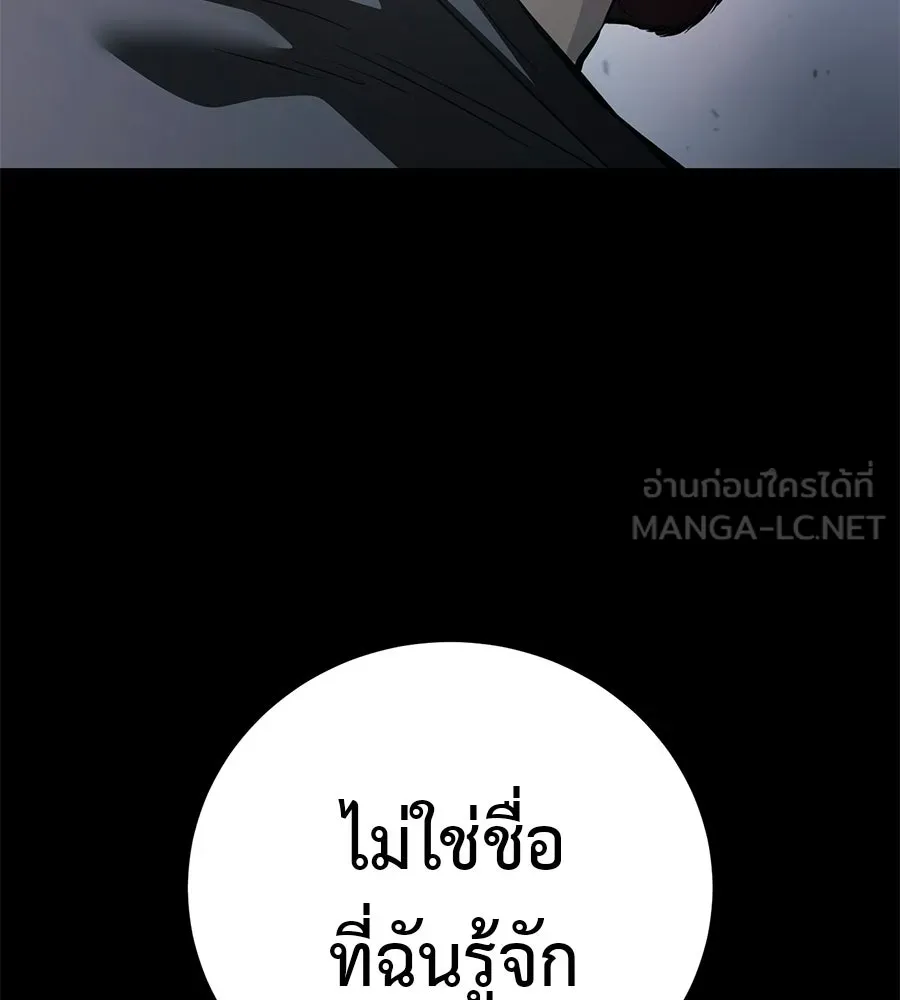 มัจจุราชชุดแดง ตอนที่ 59 รูปที่ 201