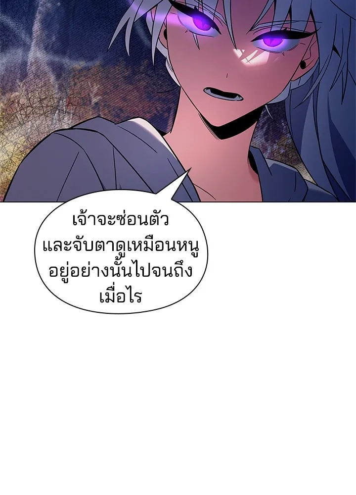 คืนแห่งโทแกบี ตอนที่ 25 รูปที่ 151