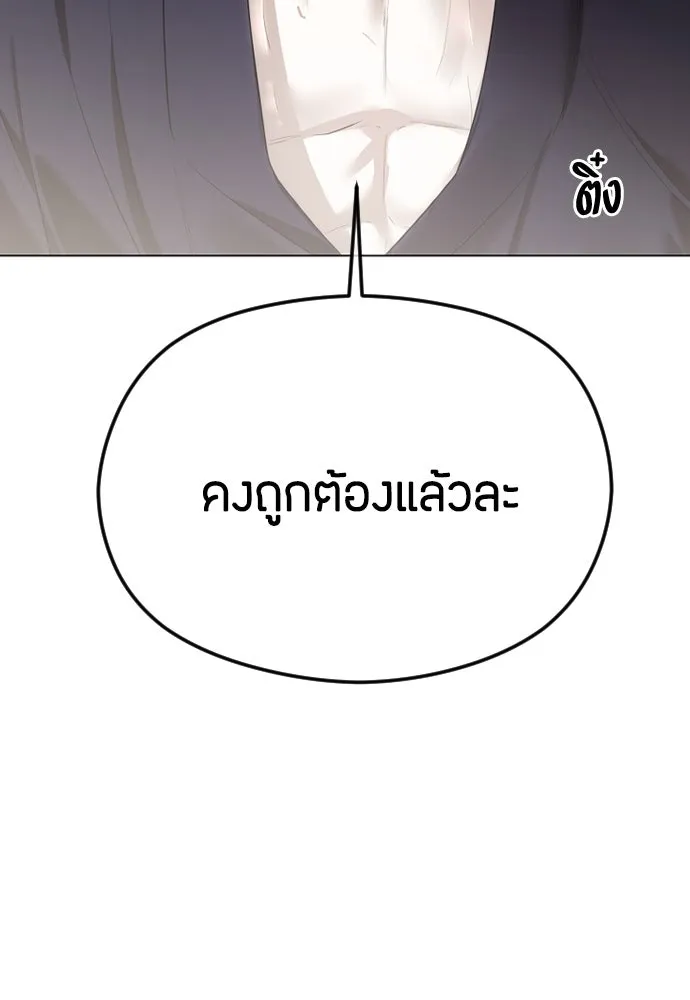 วิธีหนีตายจากนิยายโรคจิต ตอนที่ 49 รูปที่ 115