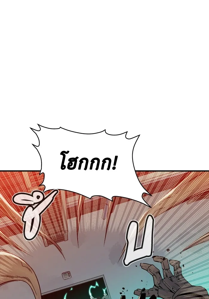 The Lone Necromancer ตอนที่ 29 รูปที่ 121