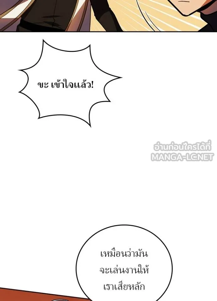 เป้าหมายครั้งที่ 2 ตอนที่ 37 รูปที่ 81