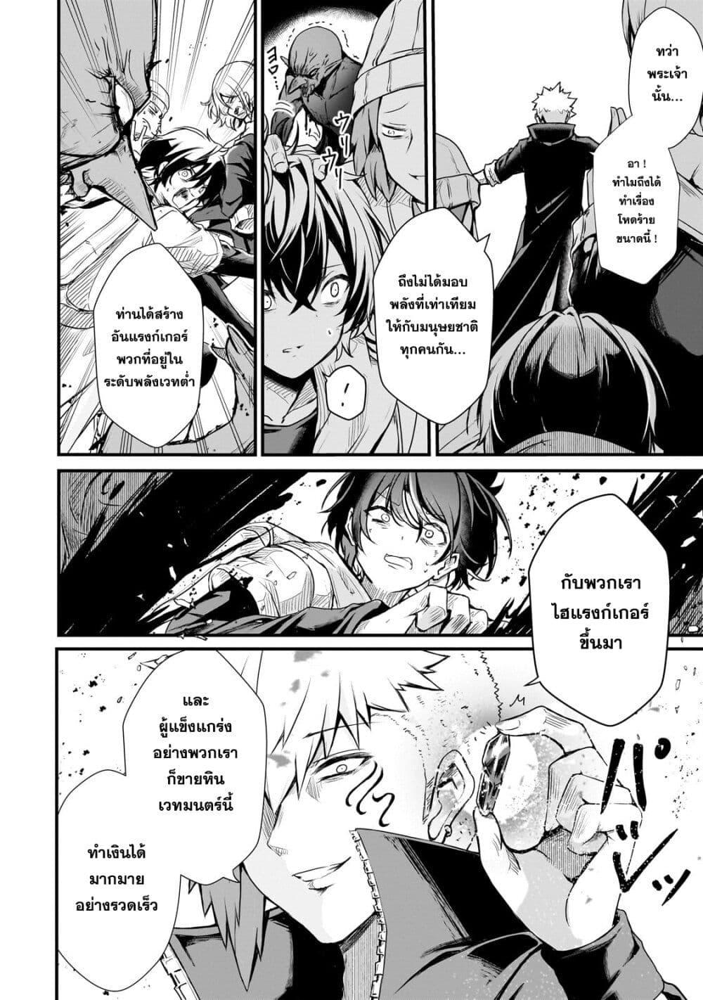 Manga-lc-com อ่านมังงะ อ่านการ์ตูน ออนไลน์ ฟรี Hai no Sekai wa Kami no me de Ayazuku ~Ore Dake mieru Status de, Saijaku kara Saikyou e Kake agaru~ ตอนที่ 1 2 3 4 5 6 7 8 9 10 11 12 13 14 ฟรี ไม่มีโฆษณา Manga-lc - อ่าน มังงะ อ่าน การ์ตูน ออนไลน์ อ่านมังงะ ฟรี