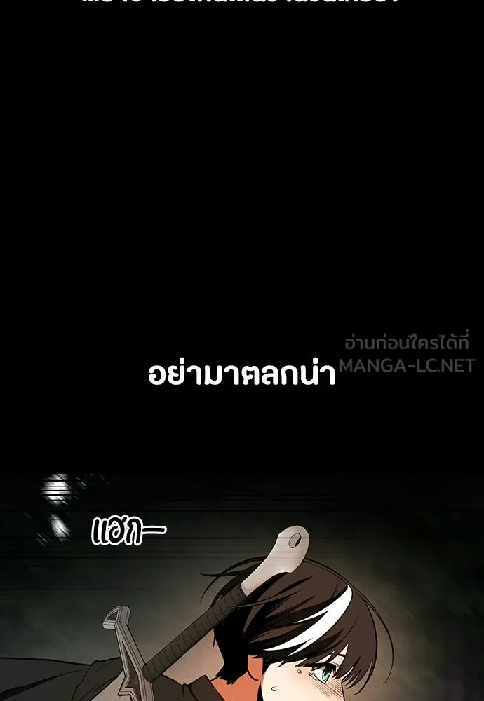 มือสังหารพันธุ์อมตะ ตอนที่ 71 รูปที่ 108