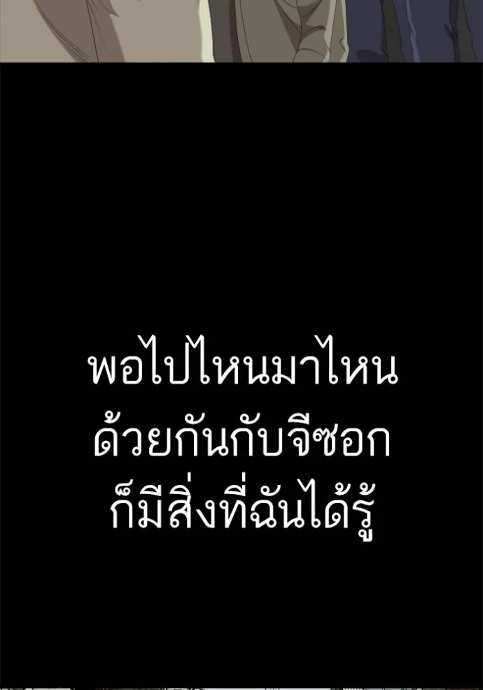 BAD GUY ตอนที่ 236 รูปที่ 52