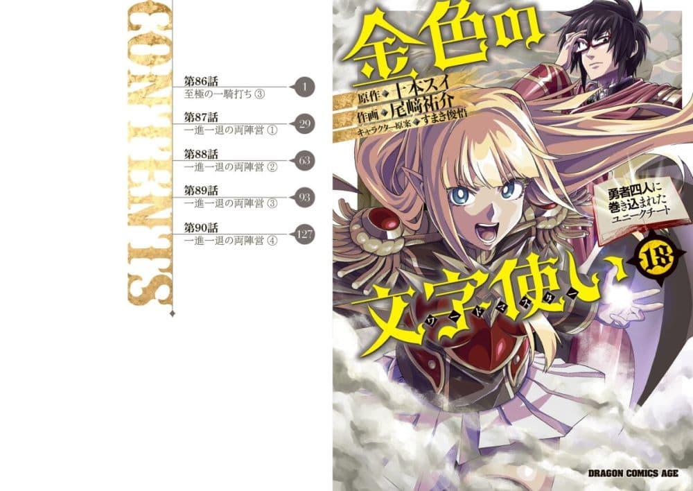 Manga-lc-com อ่านมังงะ อ่านการ์ตูน ออนไลน์ ฟรี Konjiki no Moji Tsukai – Yuusha Yonin ni Makikomareta Unique Cheat ตอนที่ 1 2 3 4 5 6 7 8 9 10 11 12 13 14 ฟรี ไม่มีโฆษณา Manga-lc - อ่าน มังงะ อ่าน การ์ตูน ออนไลน์ อ่านมังงะ ฟรี