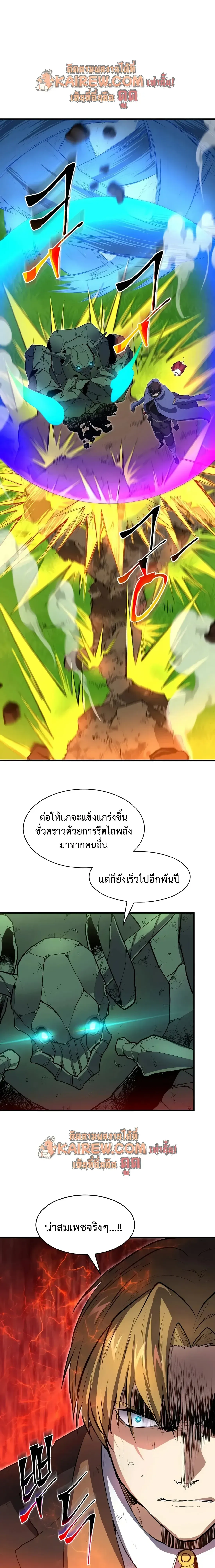 Level Up with Skills เลเวลอ_ปด_วยสก_ลข_นเทพ ตอนที่ ตอนที่ 146 รูปที่ 30